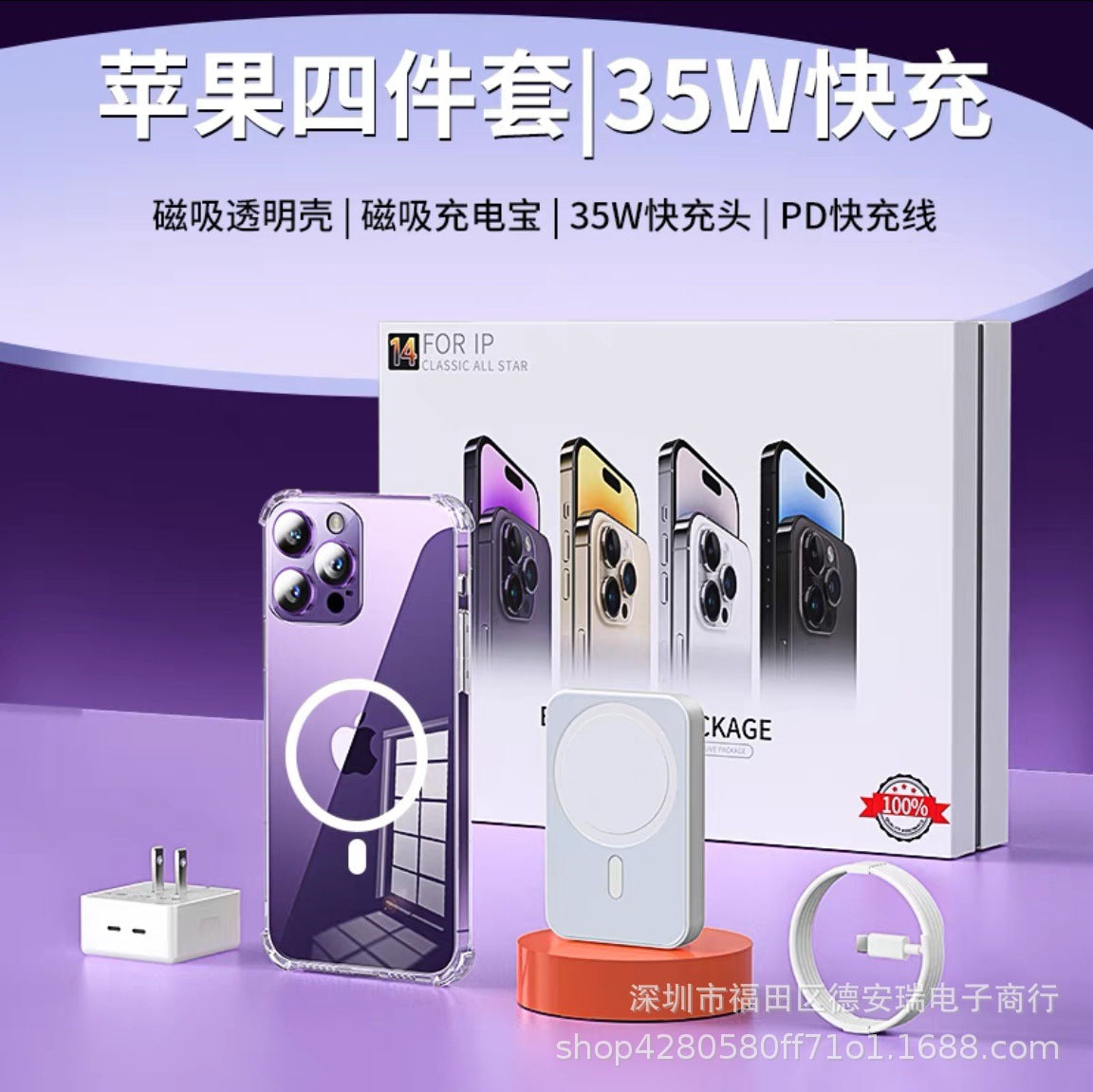 Set de Accesorios de Cargador Rápido Dual-C de 35W para iPhone