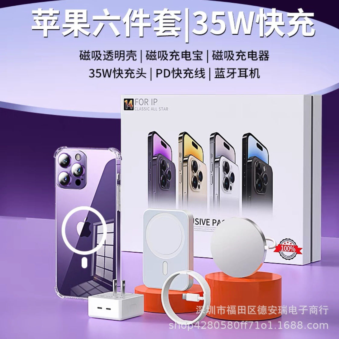 Set de Accesorios de Cargador Rápido Dual-C de 35W para iPhone